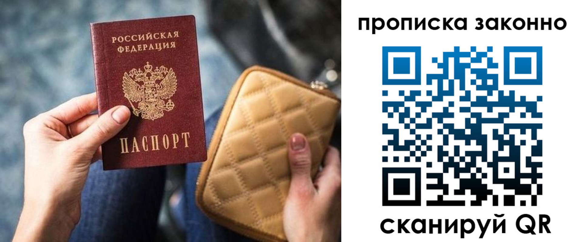 прописка поиск в Трёхгорном