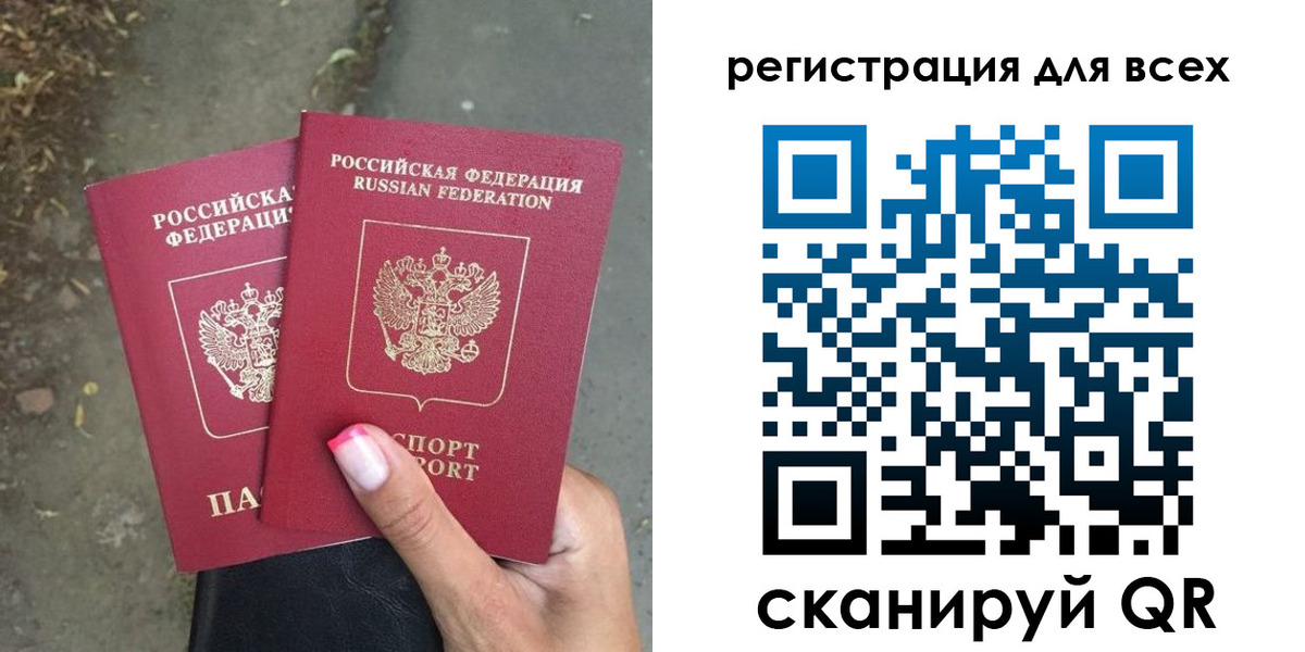 временная регистрация для всех в Трёхгорном