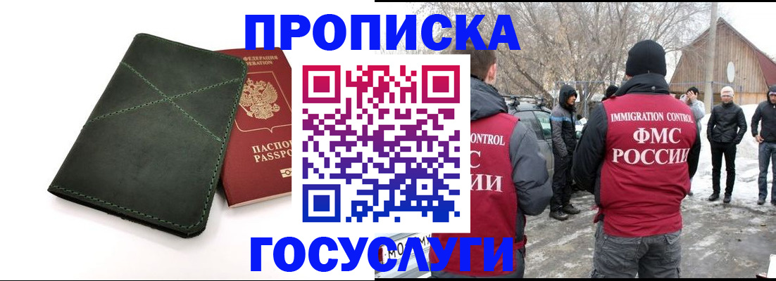 временная регистрация адрес в Трёхгорном