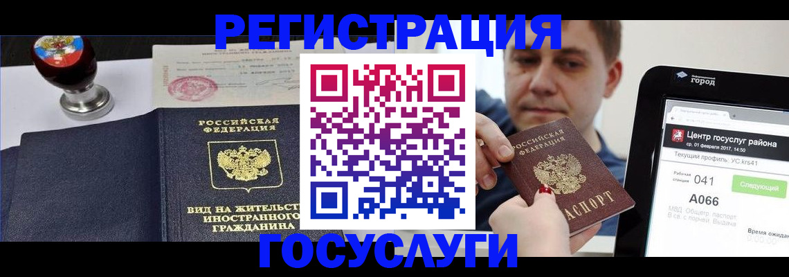 временная регистрация для школы в Трёхгорном