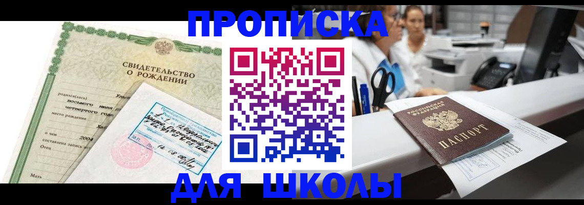 регистрация для дет. сада в Трёхгорном