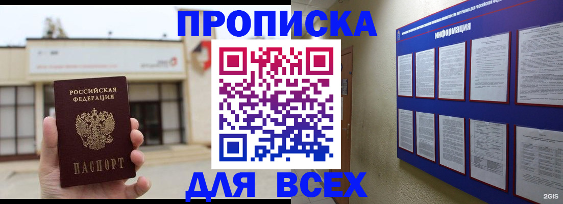 временная регистрация законно в Трёхгорном