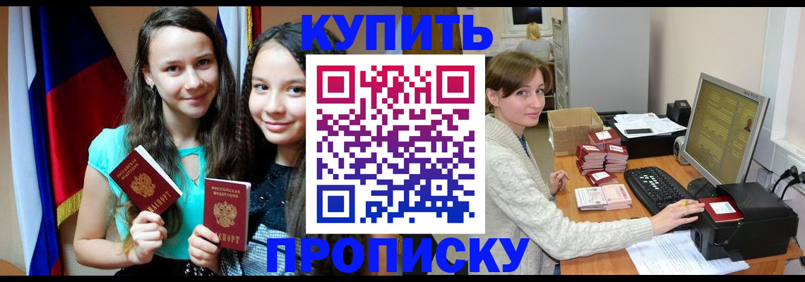 временная регистрация 2025 в Трёхгорном