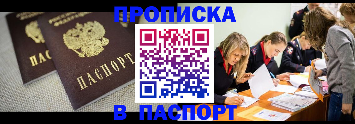 регистрация для дет. сада в Трёхгорном